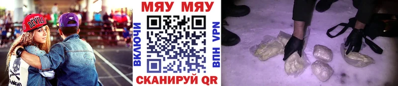 Мефедрон мука Кольчугино